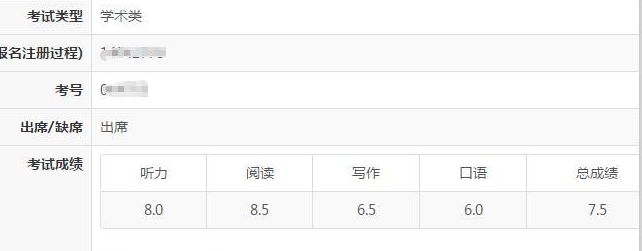 突破雅思听力考试成绩8分的秘籍