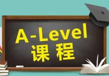A-Level课程科目怎么选，选课指南在这里？