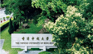 香港中文大学本科留学申请条件和留学费用介绍！