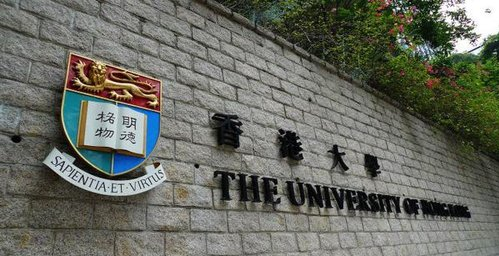 香港大学研究生申请条件及学费介绍