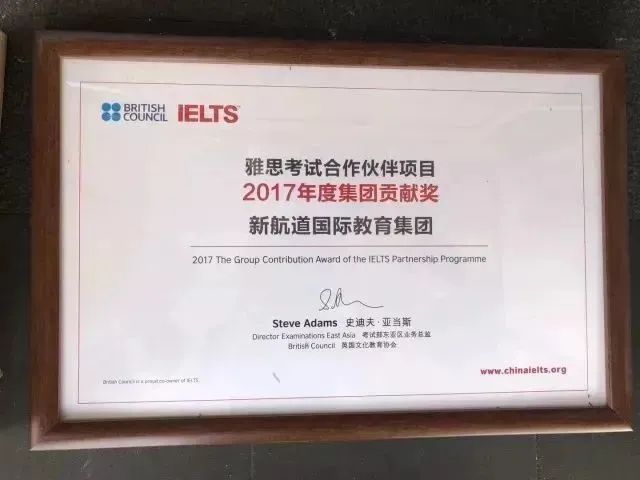 新航道雅思