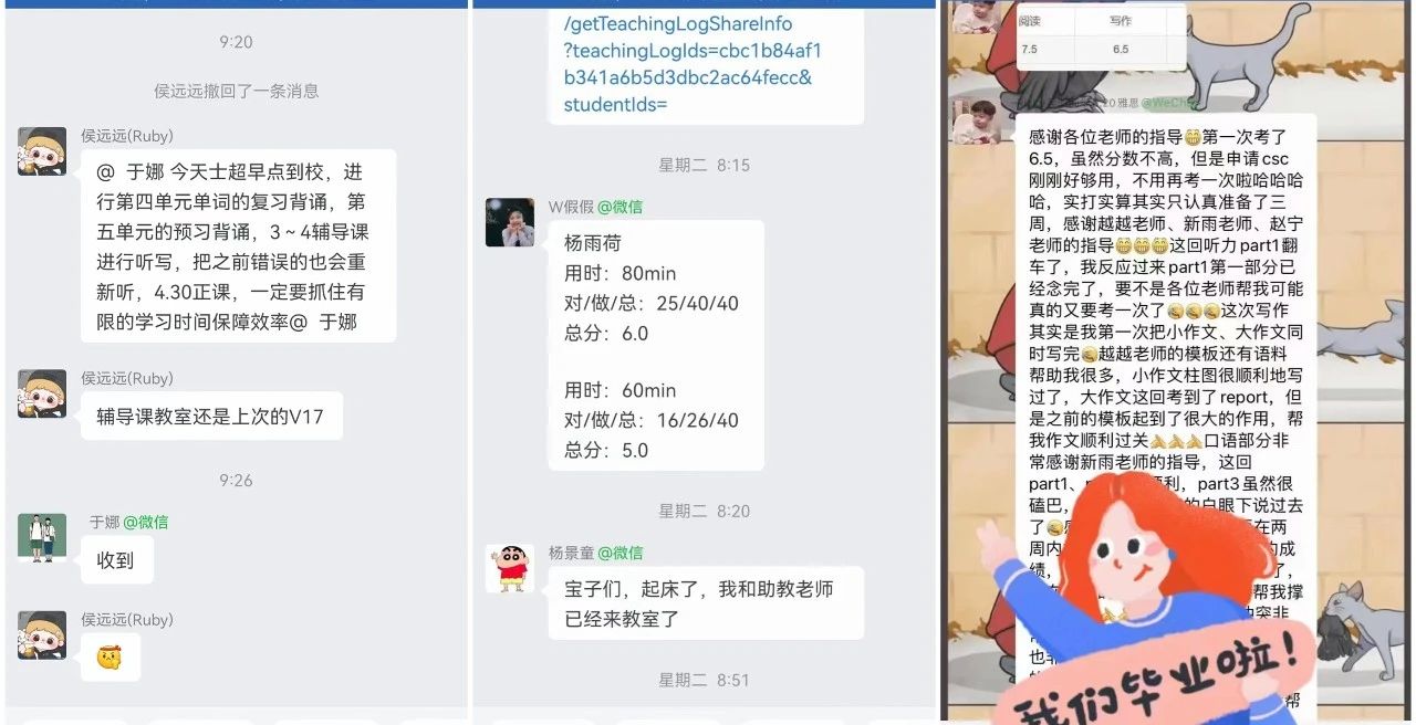 雅思托福