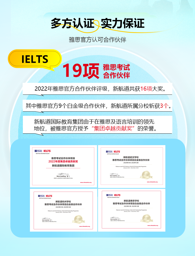 雅思托福