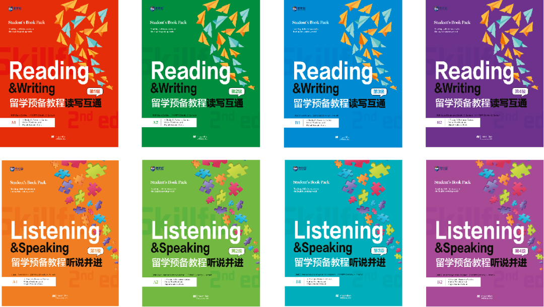 雅思托福教材