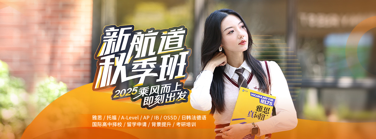 2025秋季班