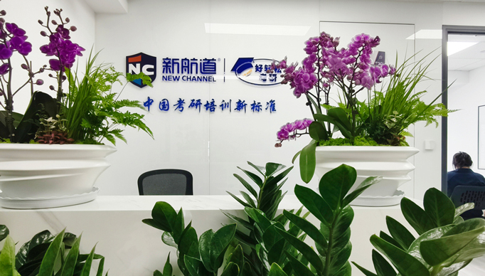 浐灞校区-考研集训营