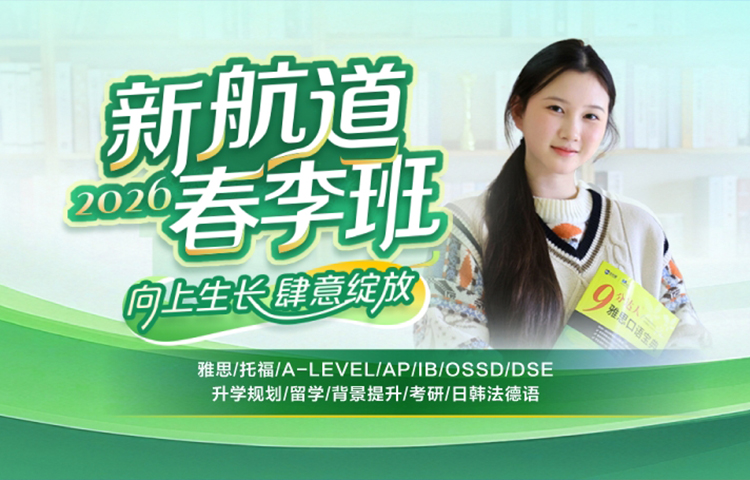 2026春季班