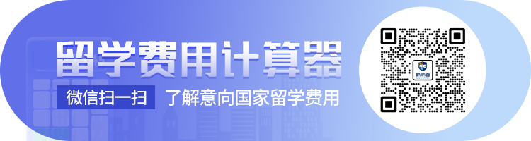 留学费用计算