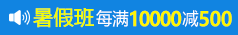 2026春季班